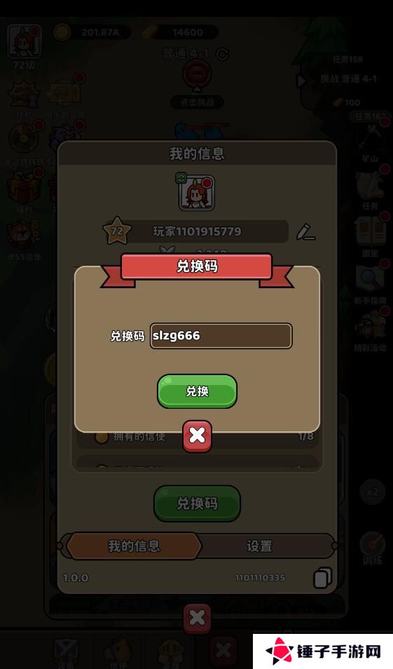 圣灵之光兑换码在哪里输入？