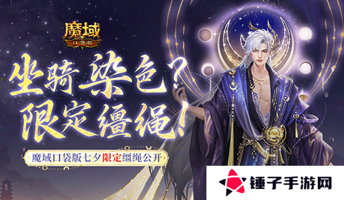 魔域口袋版1