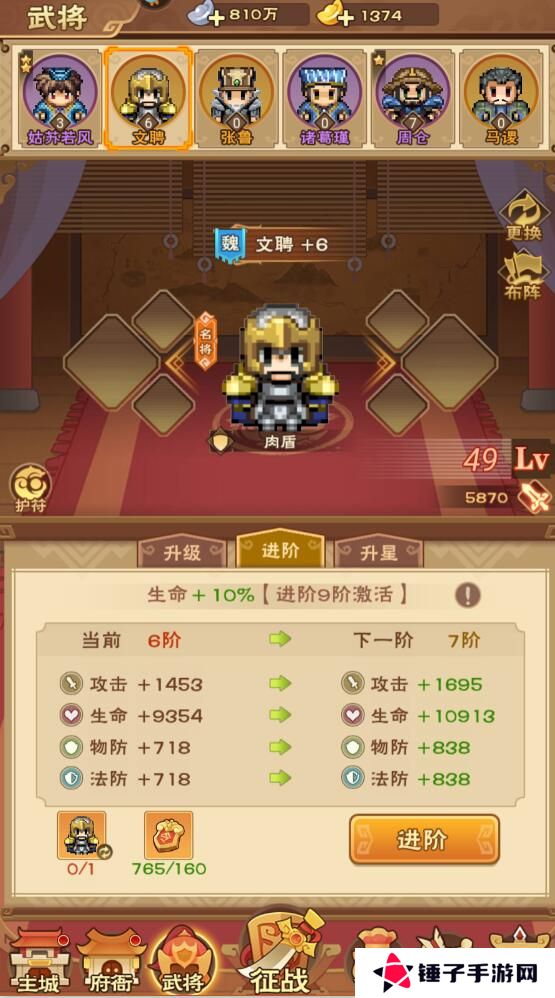 奔跑吧主公武将战力提升攻略