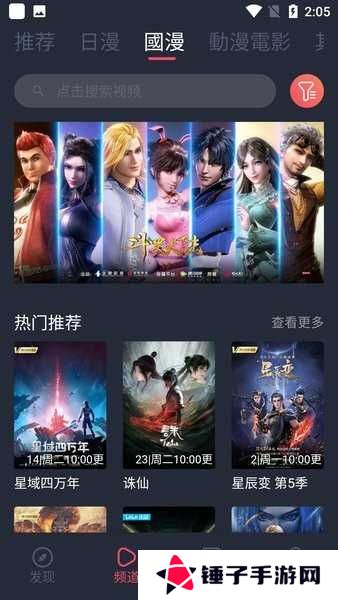 囧次元app正版下载