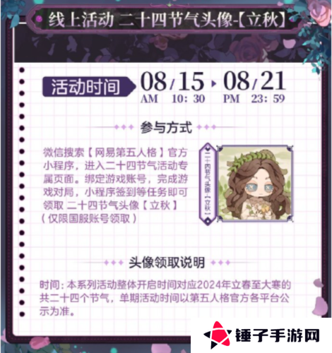 第五人格6