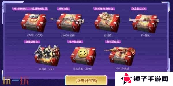 CF穿越火线4月超级神器再加码！召回好友领取神器！
