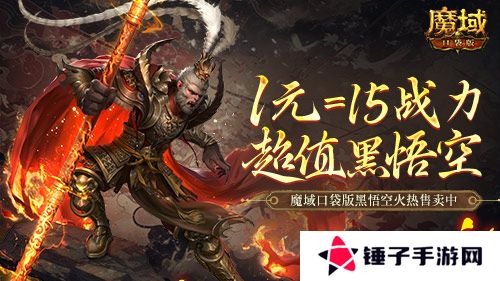 魔域口袋版1