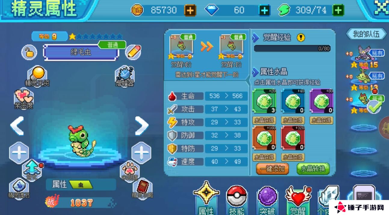 口袋新世代怎么提升战斗力？