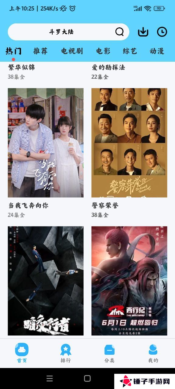 懒懒视频免费追剧app