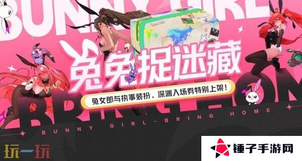 DNF地下城与勇士兔兔捉迷藏活动开启！解锁酷酷邦尼神秘礼！