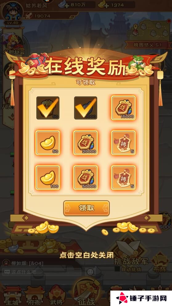 奔跑吧主公元宝快速获得攻略