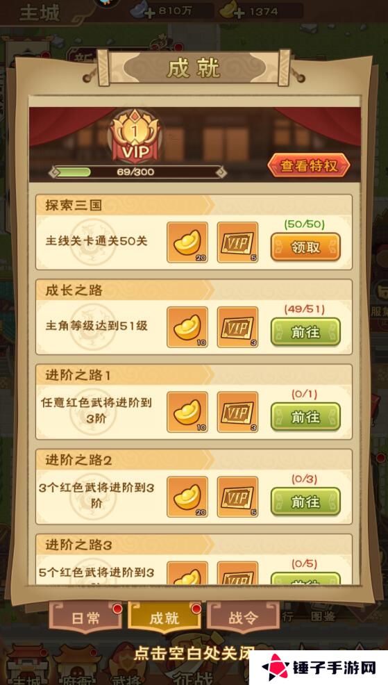 奔跑吧主公元宝快速获得攻略