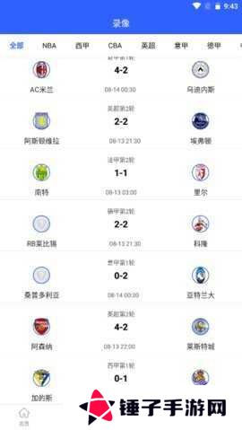 嗨球吧直播app下载安装