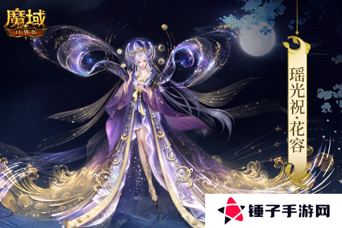 魔域口袋版3