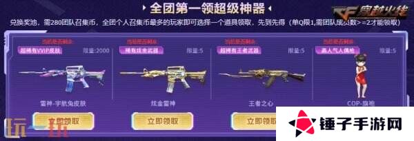 CF穿越火线4月超级神器再加码！召回好友领取神器！