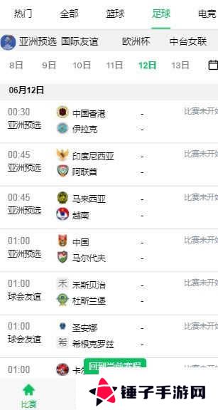 五楼直播app下载