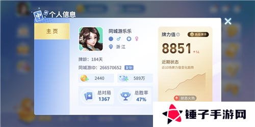 同城游3