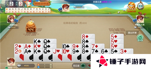 同城游4