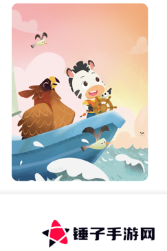 斑马英语app(又名斑马)网课免费下载