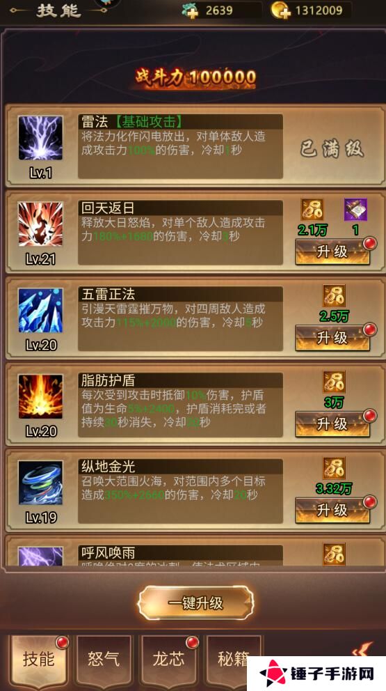 无尽寒冬手游战斗力变强攻略