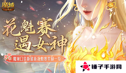 魔域口袋版1