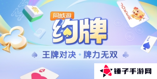 同城游1
