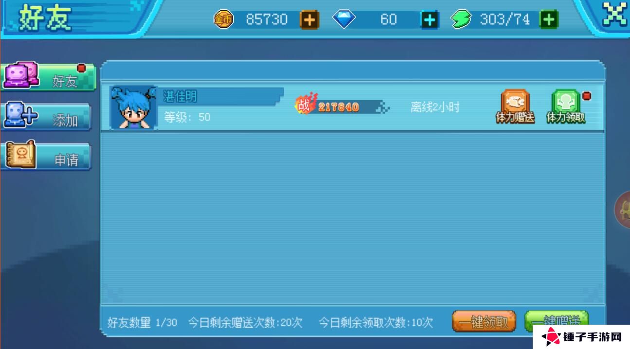 口袋新世代体力点不足怎么获得？