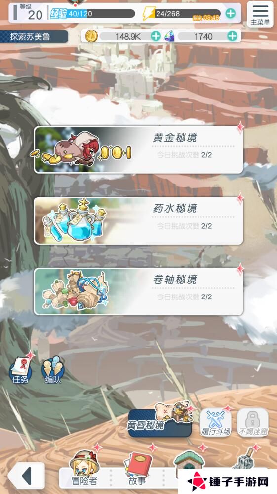 晴空双子手游宝石获取攻略