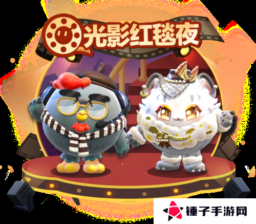 蛋仔派对1