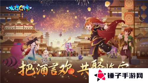 水浒Q传3