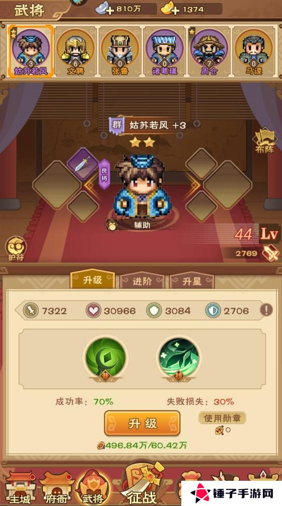 奔跑吧主公武将战力提升攻略