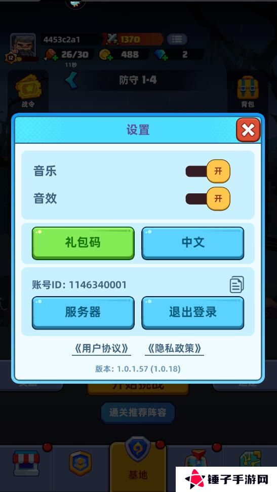决战之地礼包码在哪里输入？附有效兑换码
