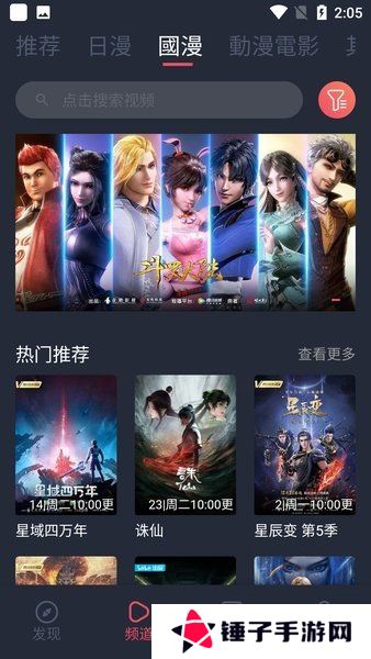 囧次元app正版下载