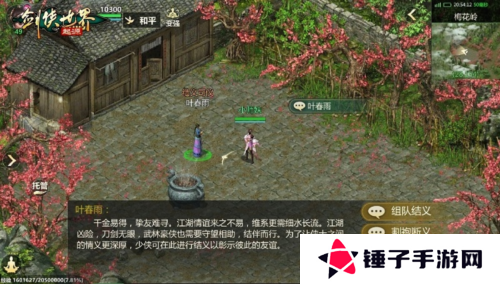 剑侠世界起源1