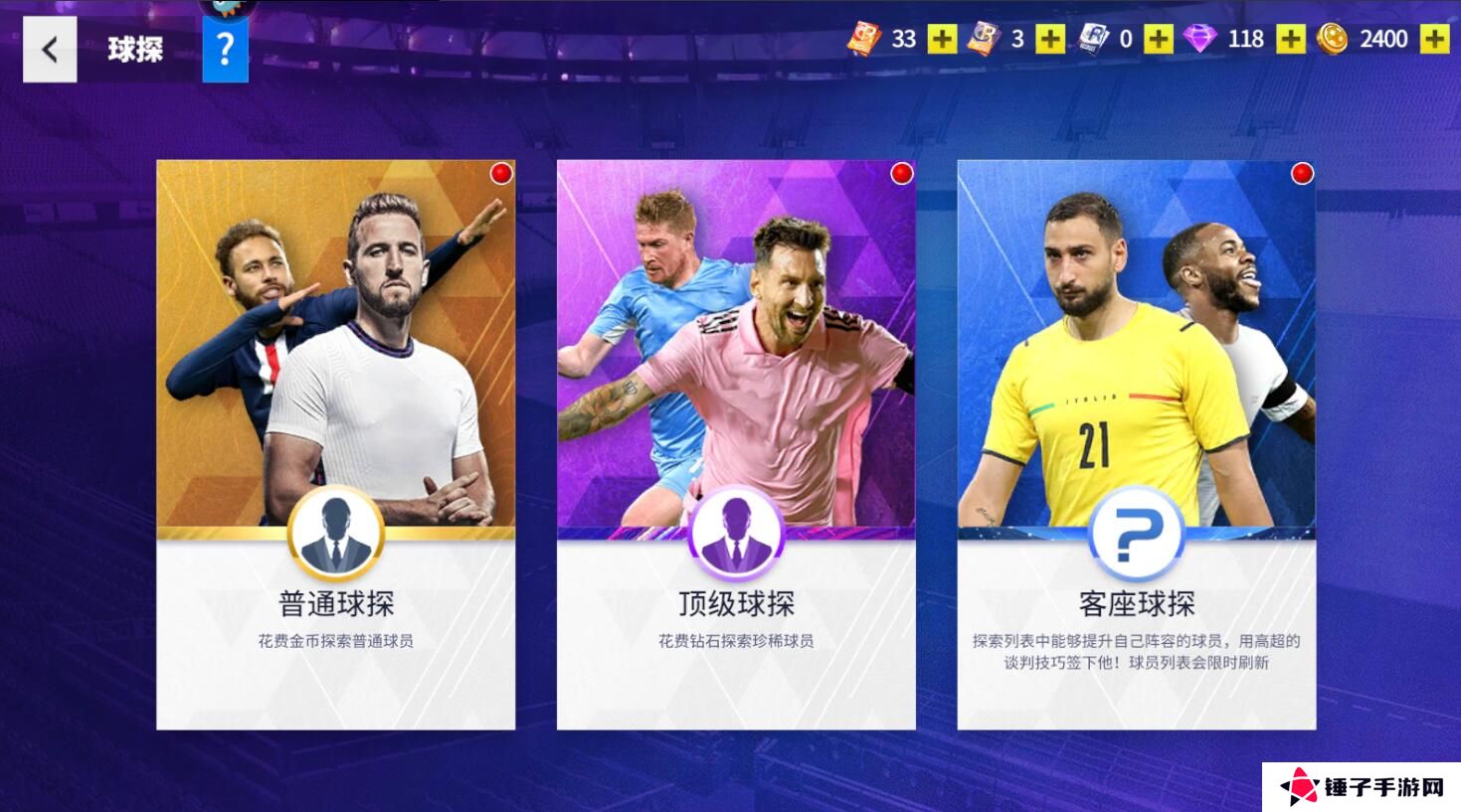 实战十一人手游球员战力变强攻略