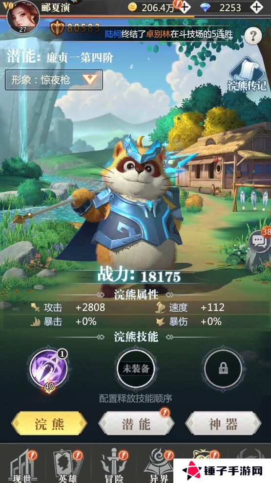 小浣熊神兵列传怎么使战力变强？
