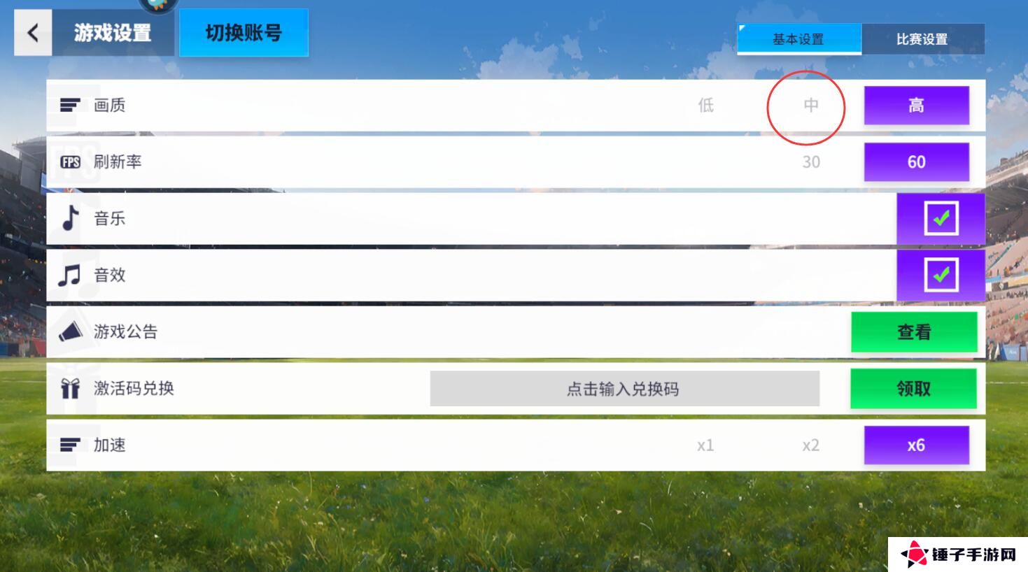 实战十一人画面卡顿解决方法