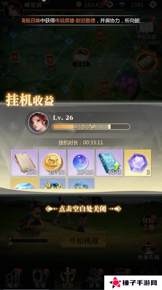 小浣熊神兵列传手游快速升级攻略