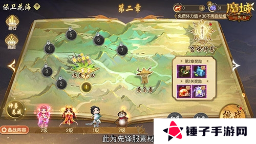 魔域口袋版4