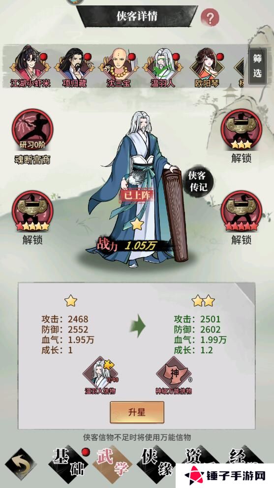 不休江湖手游侠客战力变强攻略