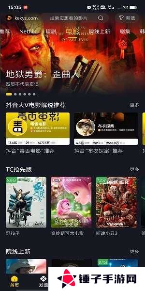 可可影视最新版app正版