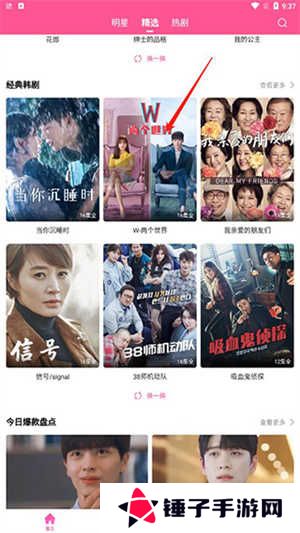韩小圈最新版无广告版投屏教程1