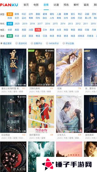 片库下载正版