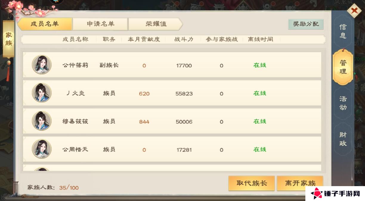 绿色征途手游家族玩法攻略