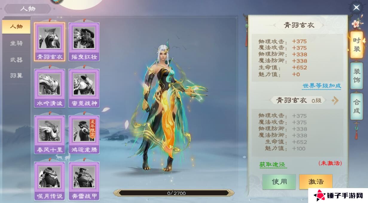 绿色征途手游怎么提升战力？