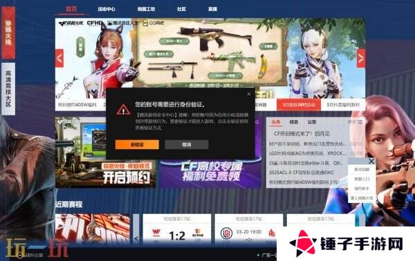 盗号克星！CF穿越火线即将上线火线设备锁功能！