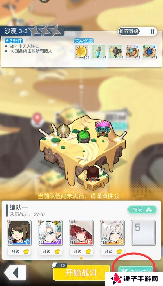 晴空双子怎么快速升级？