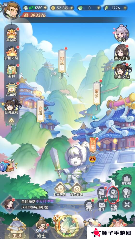 一念永恒少年追梦体力怎么获取？