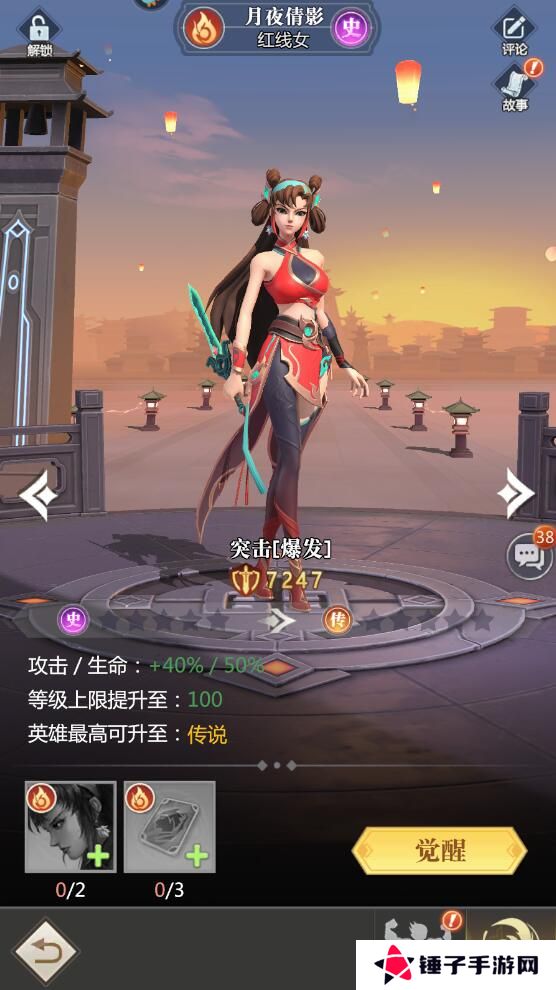 小浣熊神兵列传怎么使战力变强？
