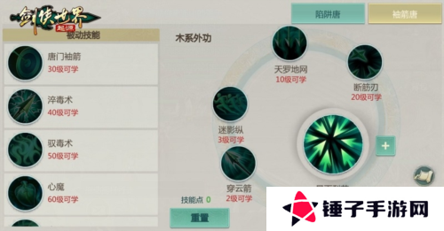 剑侠世界起源4