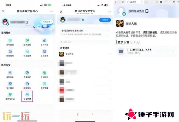 盗号克星！CF穿越火线即将上线火线设备锁功能！