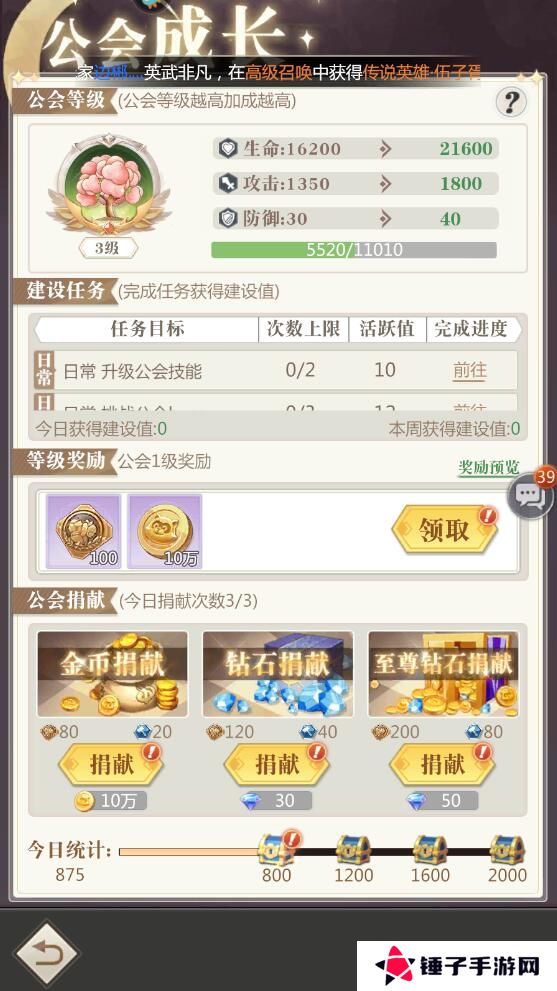 小浣熊神兵列传手游公会玩法攻略
