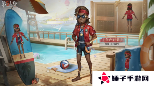 第五人格4