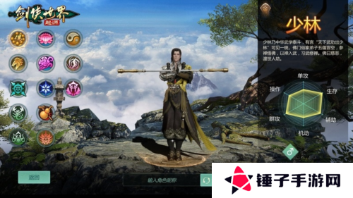 剑侠世界起源2